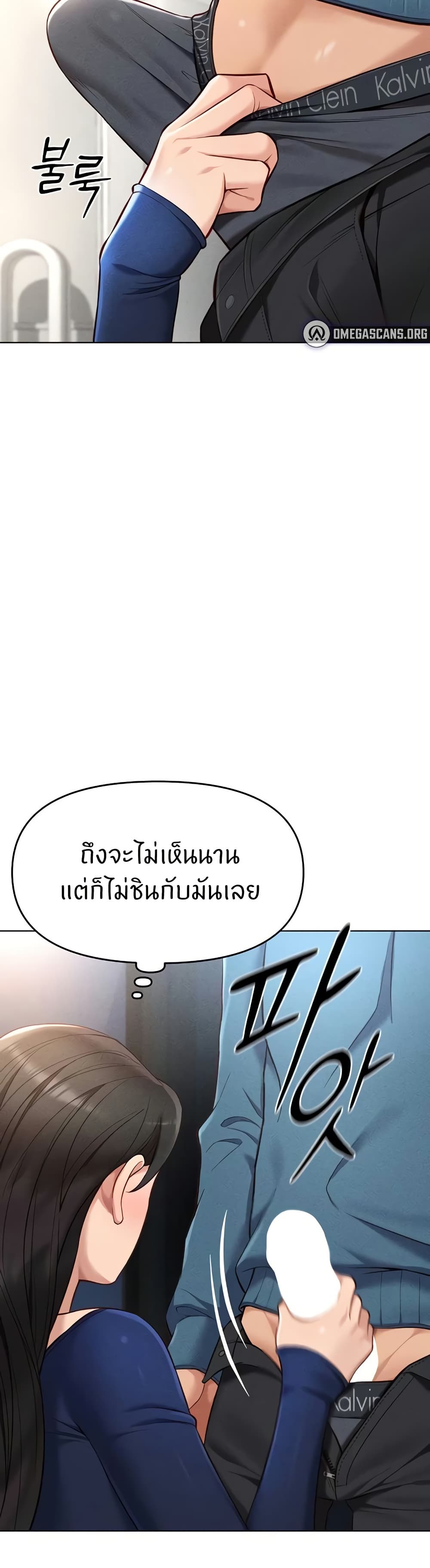 Common Sense Manipulation Program – Common Sense Manipulation Program – ตอนที่ 12 หน้า 13