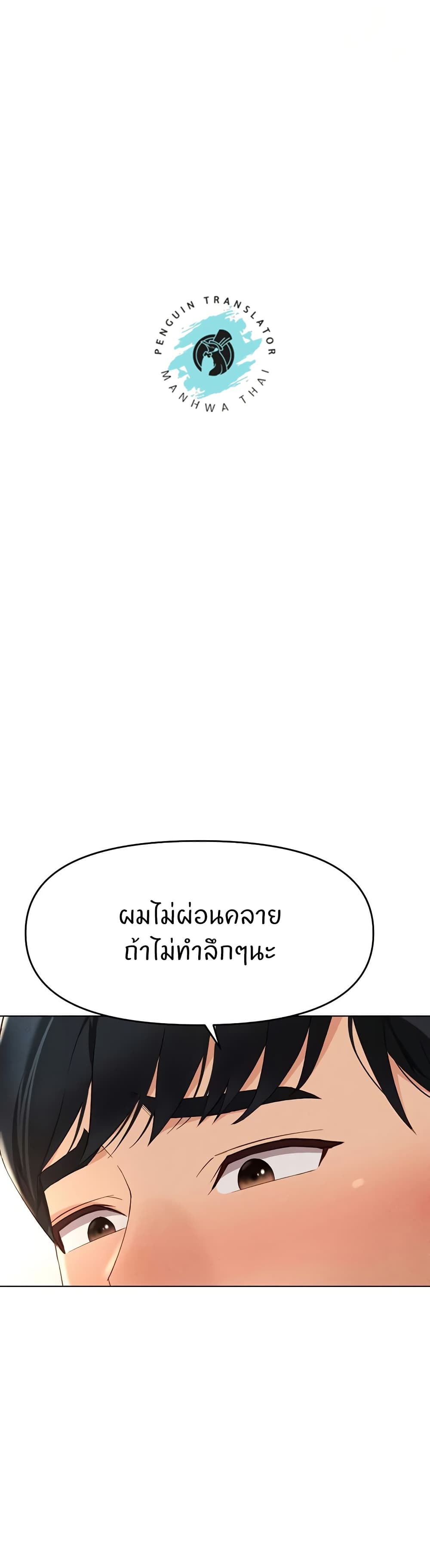 Common Sense Manipulation Program – Common Sense Manipulation Program – ตอนที่ 12 หน้า 17