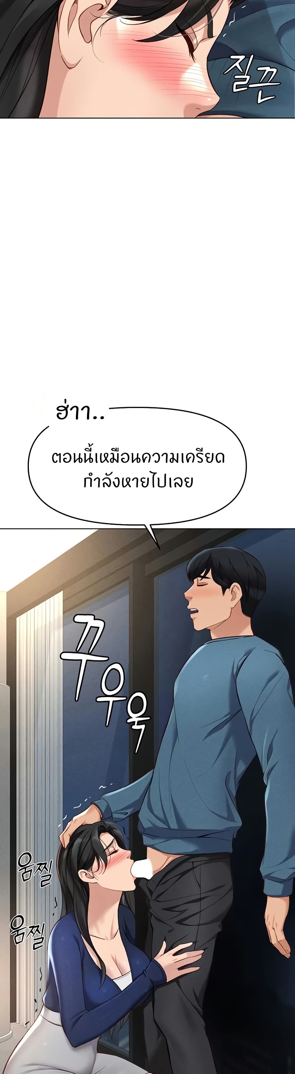 Common Sense Manipulation Program – Common Sense Manipulation Program – ตอนที่ 12 หน้า 19