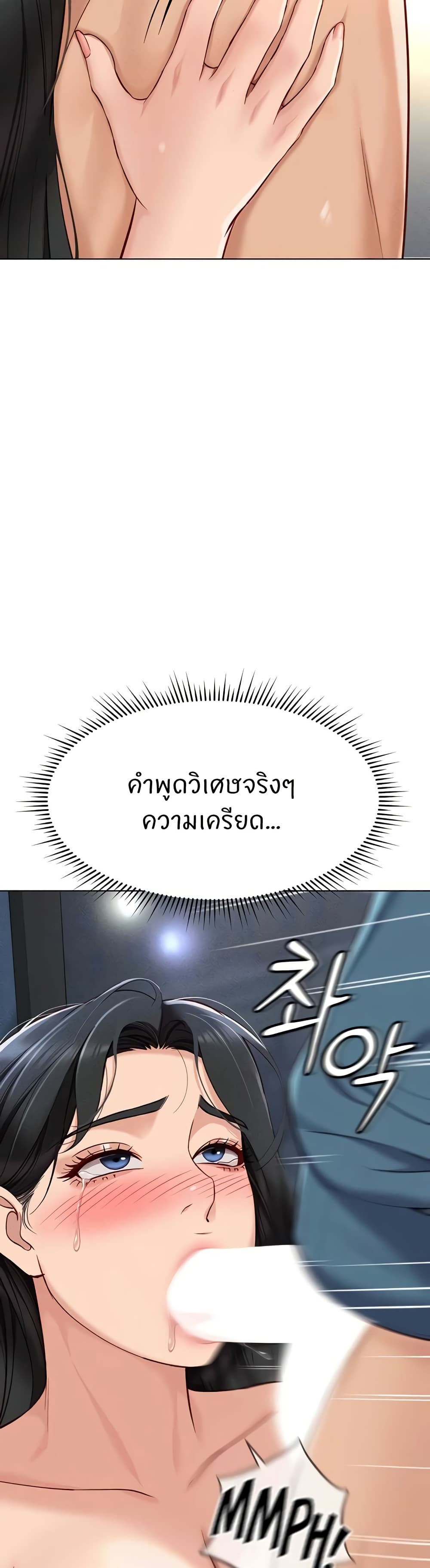 Common Sense Manipulation Program – Common Sense Manipulation Program – ตอนที่ 12 หน้า 34