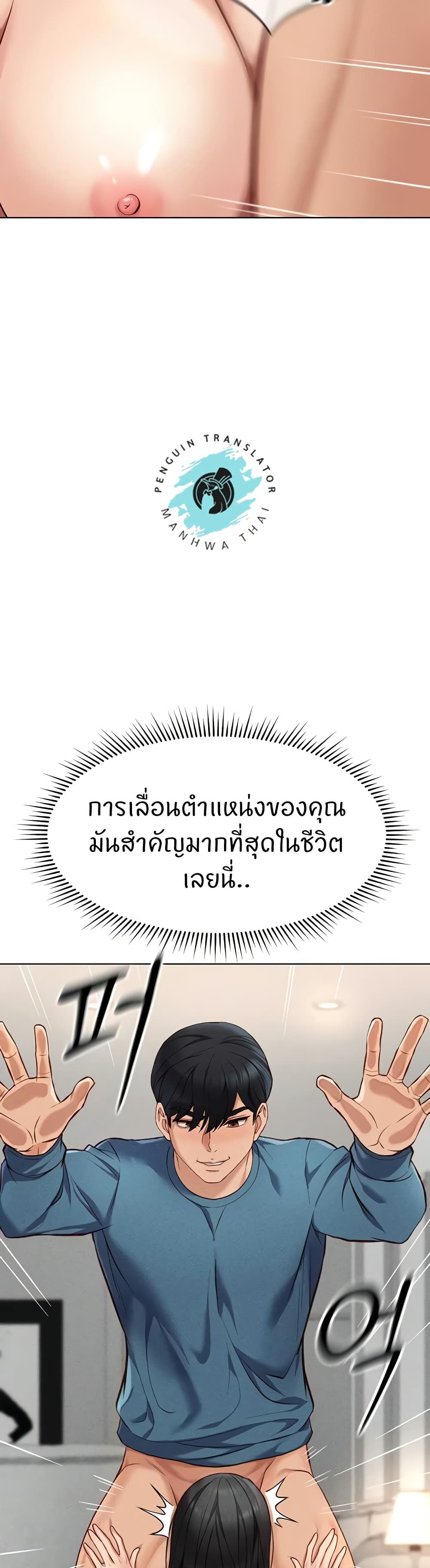Common Sense Manipulation Program – Common Sense Manipulation Program – ตอนที่ 12 หน้า 35