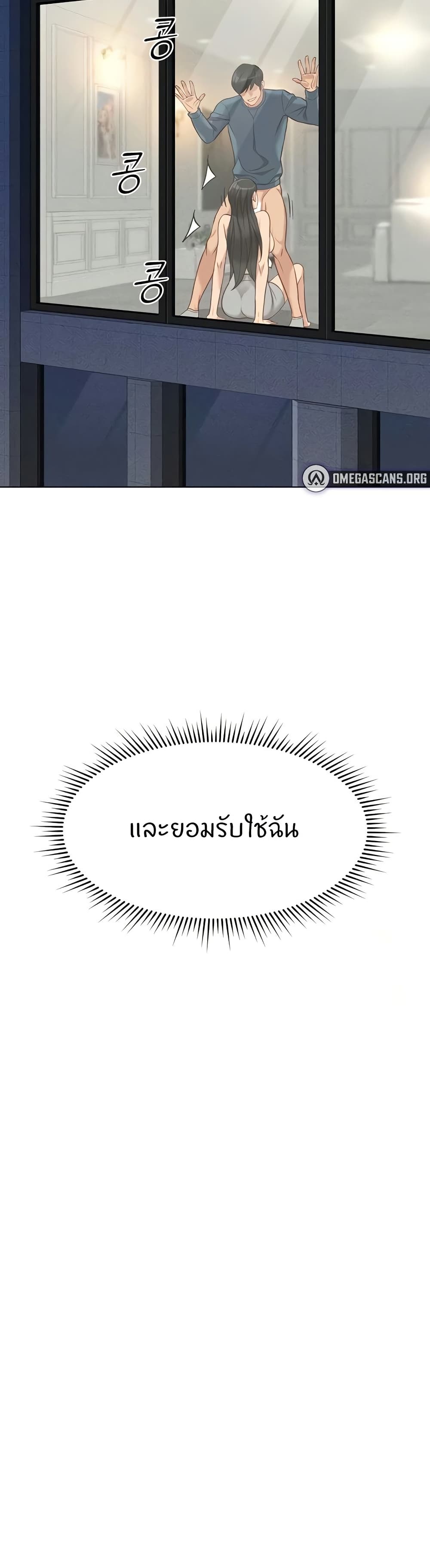 Common Sense Manipulation Program – Common Sense Manipulation Program – ตอนที่ 12 หน้า 37