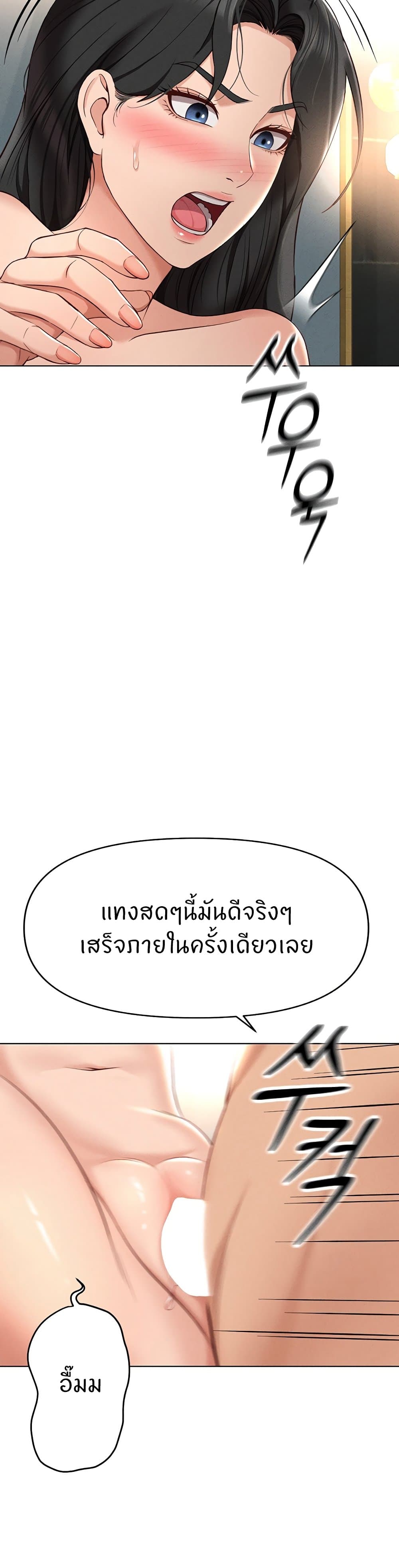 Common Sense Manipulation Program – Common Sense Manipulation Program – ตอนที่ 13 หน้า 11