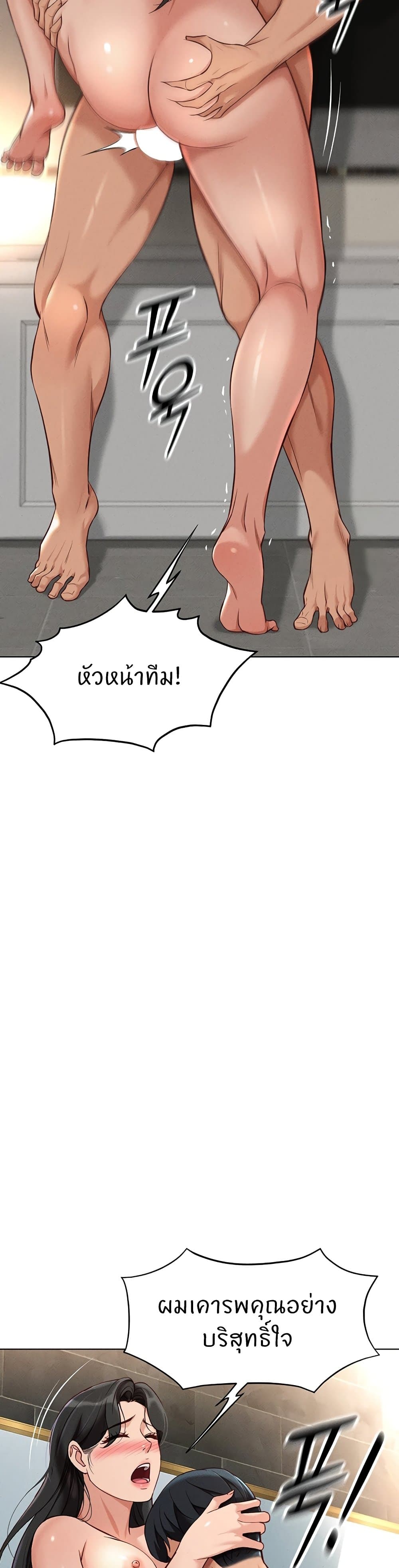 Common Sense Manipulation Program – Common Sense Manipulation Program – ตอนที่ 13 หน้า 15