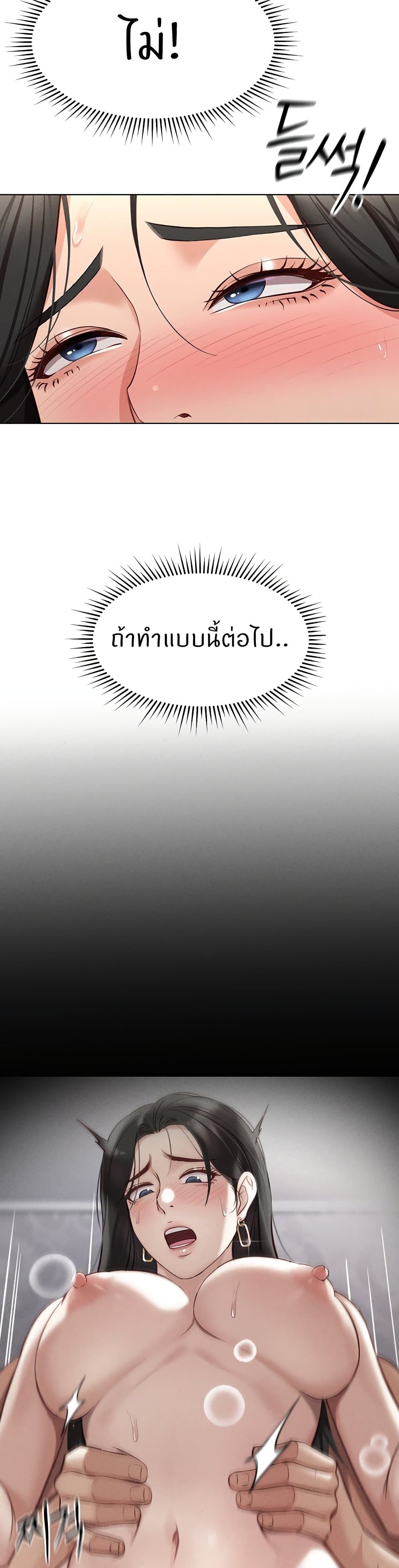 Common Sense Manipulation Program – Common Sense Manipulation Program – ตอนที่ 13 หน้า 19