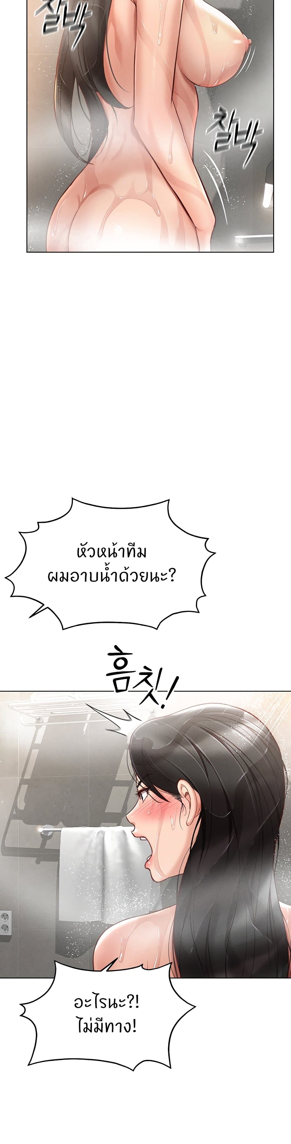 Common Sense Manipulation Program – Common Sense Manipulation Program – ตอนที่ 13 หน้า 34