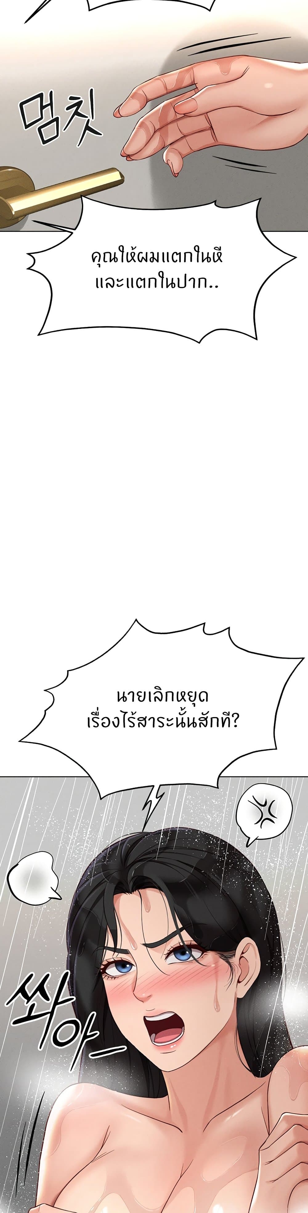 Common Sense Manipulation Program – Common Sense Manipulation Program – ตอนที่ 13 หน้า 37