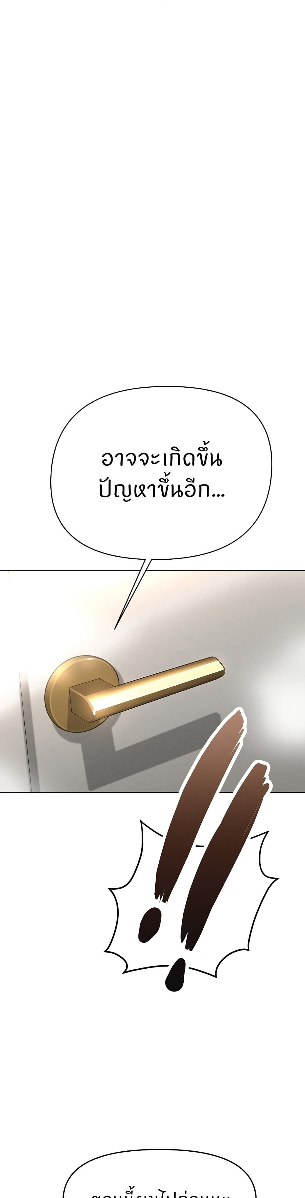 Common Sense Manipulation Program – Common Sense Manipulation Program – ตอนที่ 13 หน้า 39