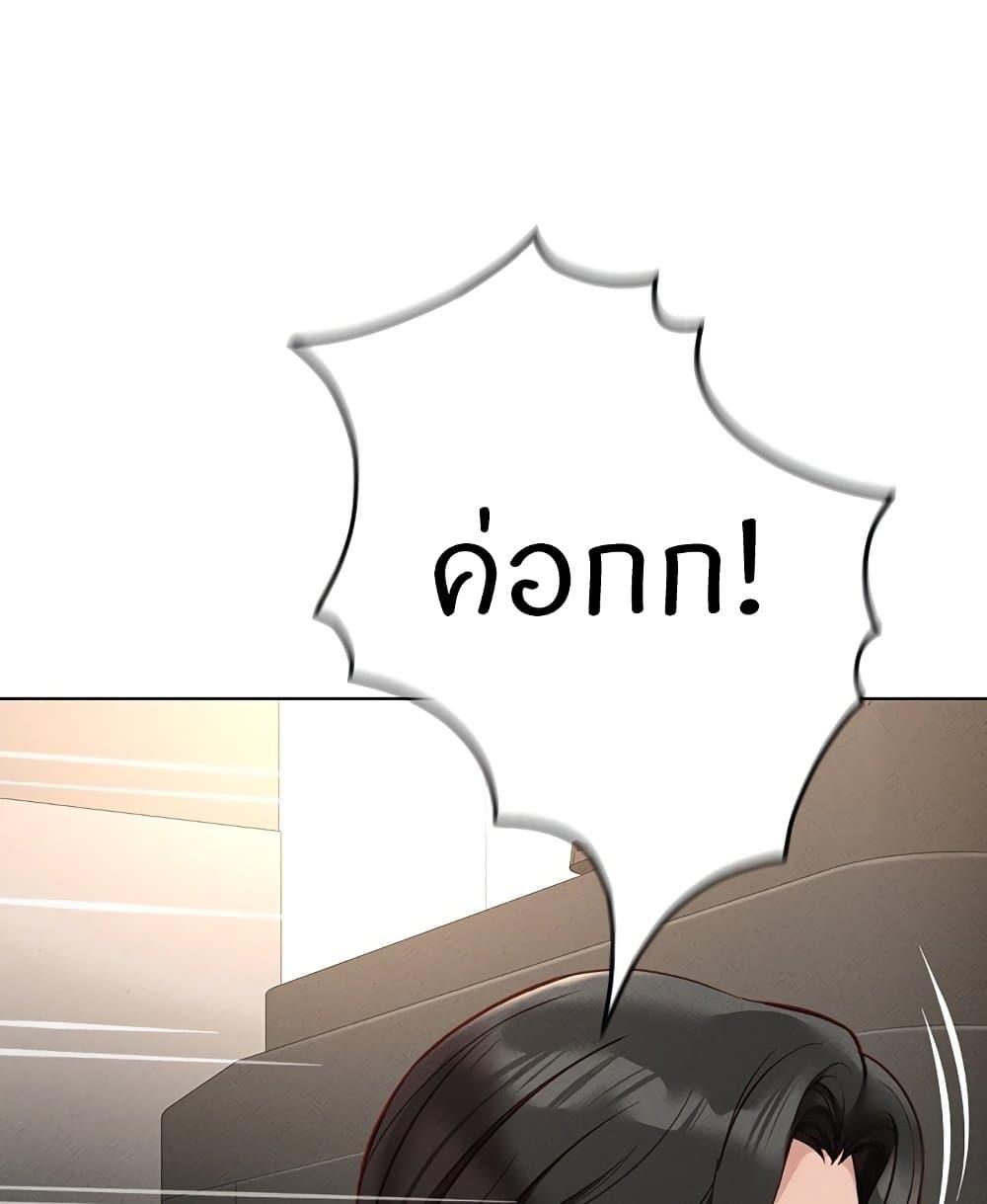 Common Sense Manipulation Program – Common Sense Manipulation Program – ตอนที่ 14 หน้า 18