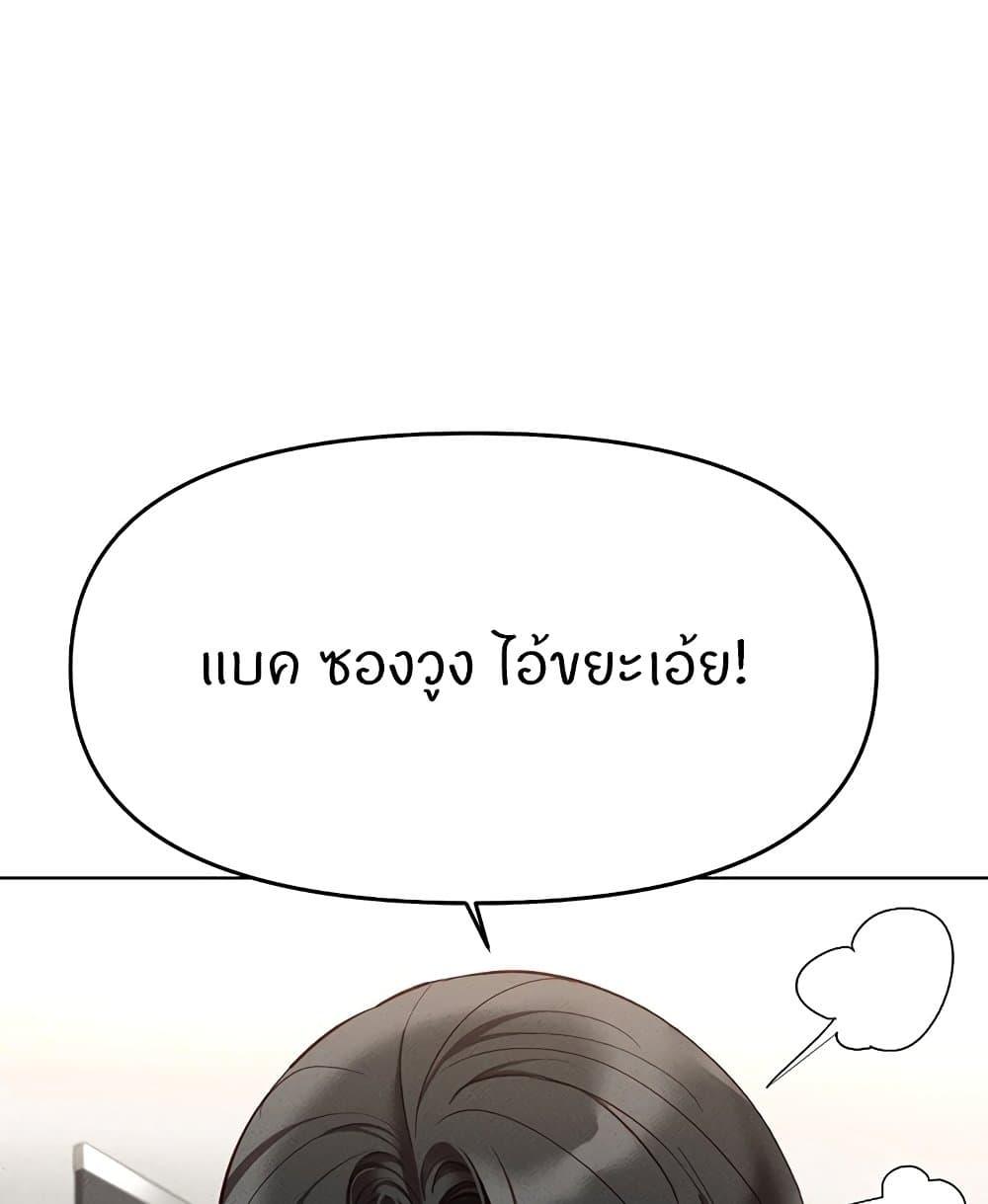 Common Sense Manipulation Program – Common Sense Manipulation Program – ตอนที่ 14 หน้า 26