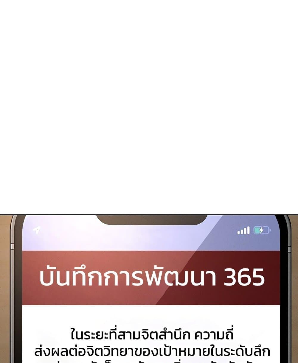 Common Sense Manipulation Program – Common Sense Manipulation Program – ตอนที่ 14 หน้า 30