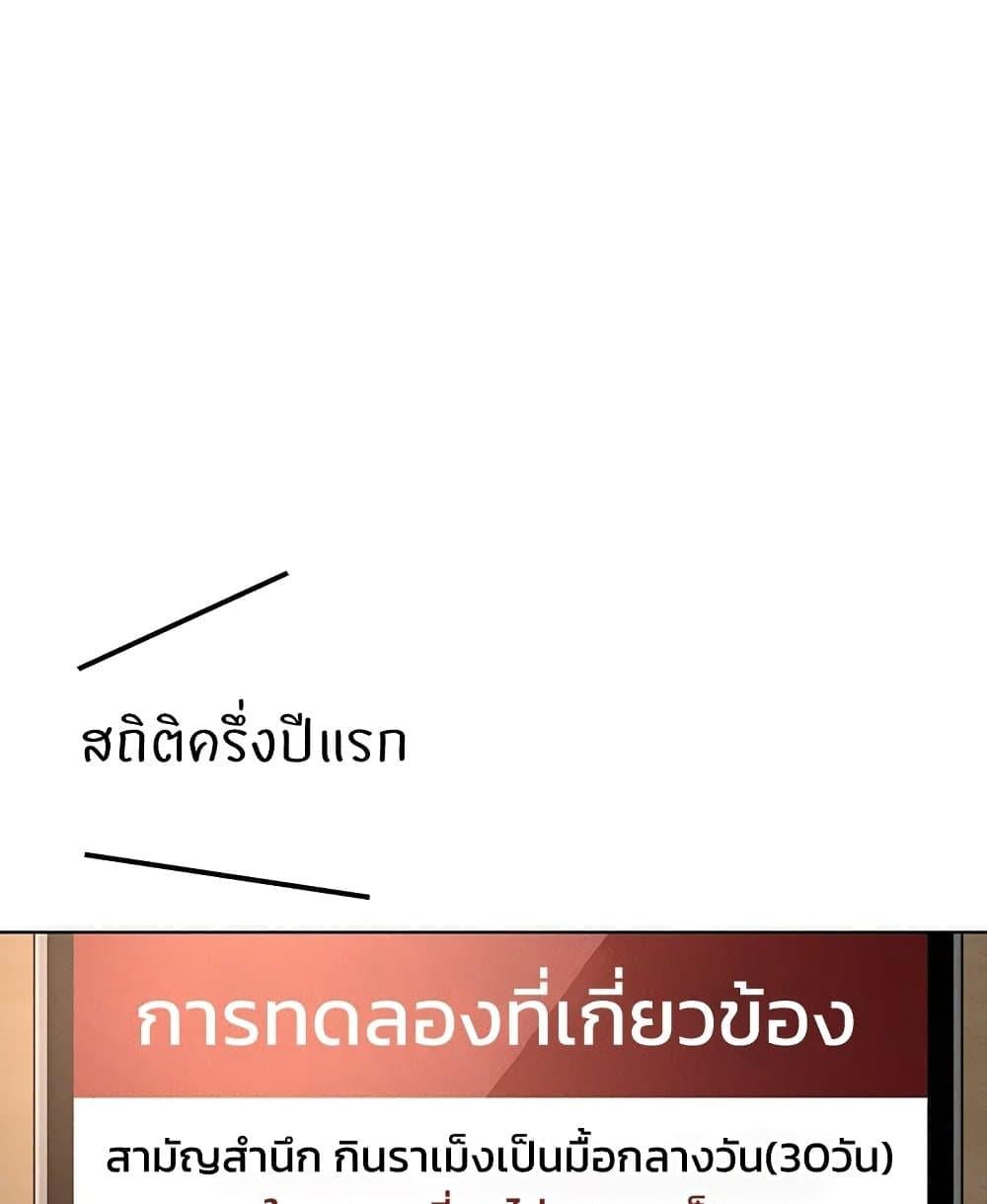 Common Sense Manipulation Program – Common Sense Manipulation Program – ตอนที่ 14 หน้า 33