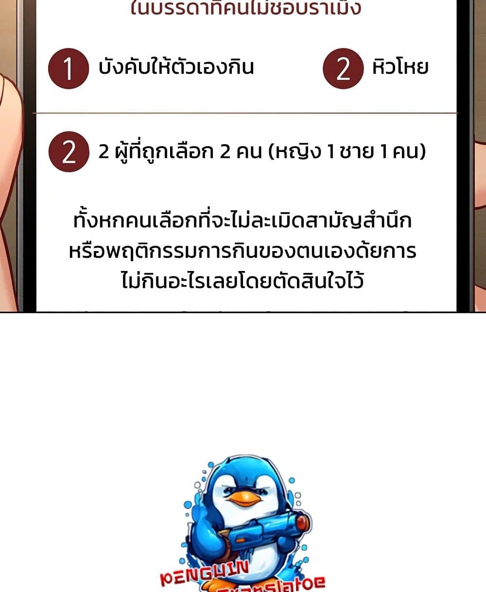 Common Sense Manipulation Program – Common Sense Manipulation Program – ตอนที่ 14 หน้า 34