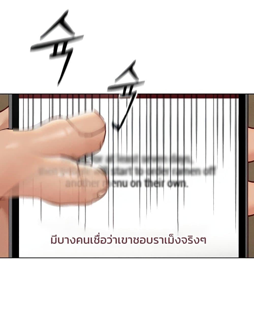 Common Sense Manipulation Program – Common Sense Manipulation Program – ตอนที่ 14 หน้า 37