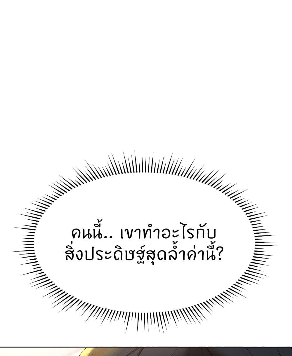 Common Sense Manipulation Program – Common Sense Manipulation Program – ตอนที่ 14 หน้า 38