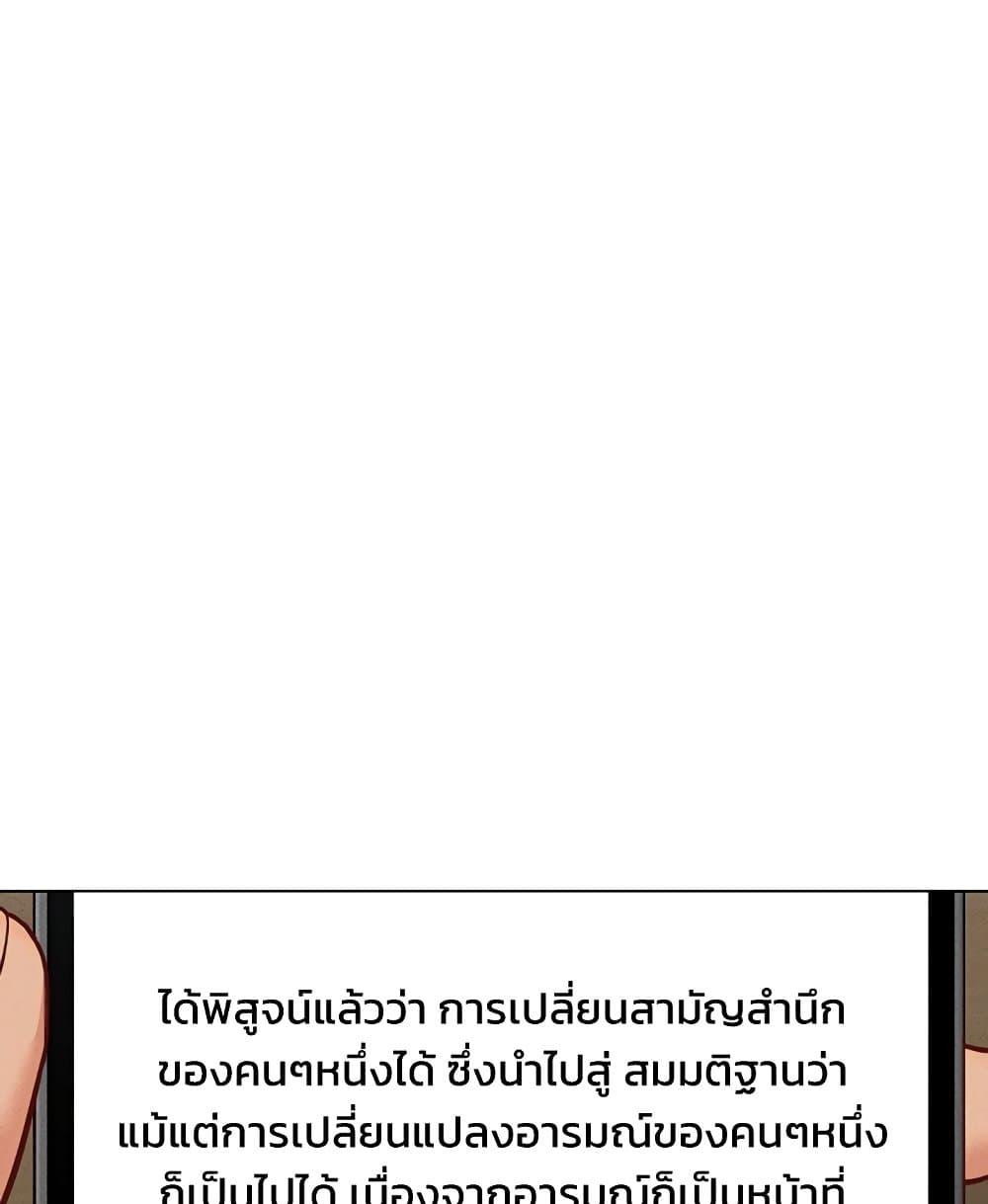 Common Sense Manipulation Program – Common Sense Manipulation Program – ตอนที่ 14 หน้า 40