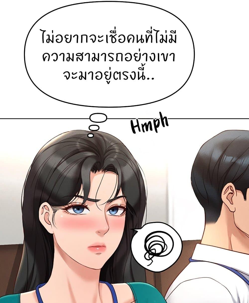 Common Sense Manipulation Program – Common Sense Manipulation Program – ตอนที่ 14 หน้า 45