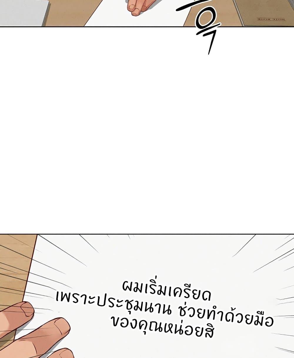 Common Sense Manipulation Program – Common Sense Manipulation Program – ตอนที่ 14 หน้า 48