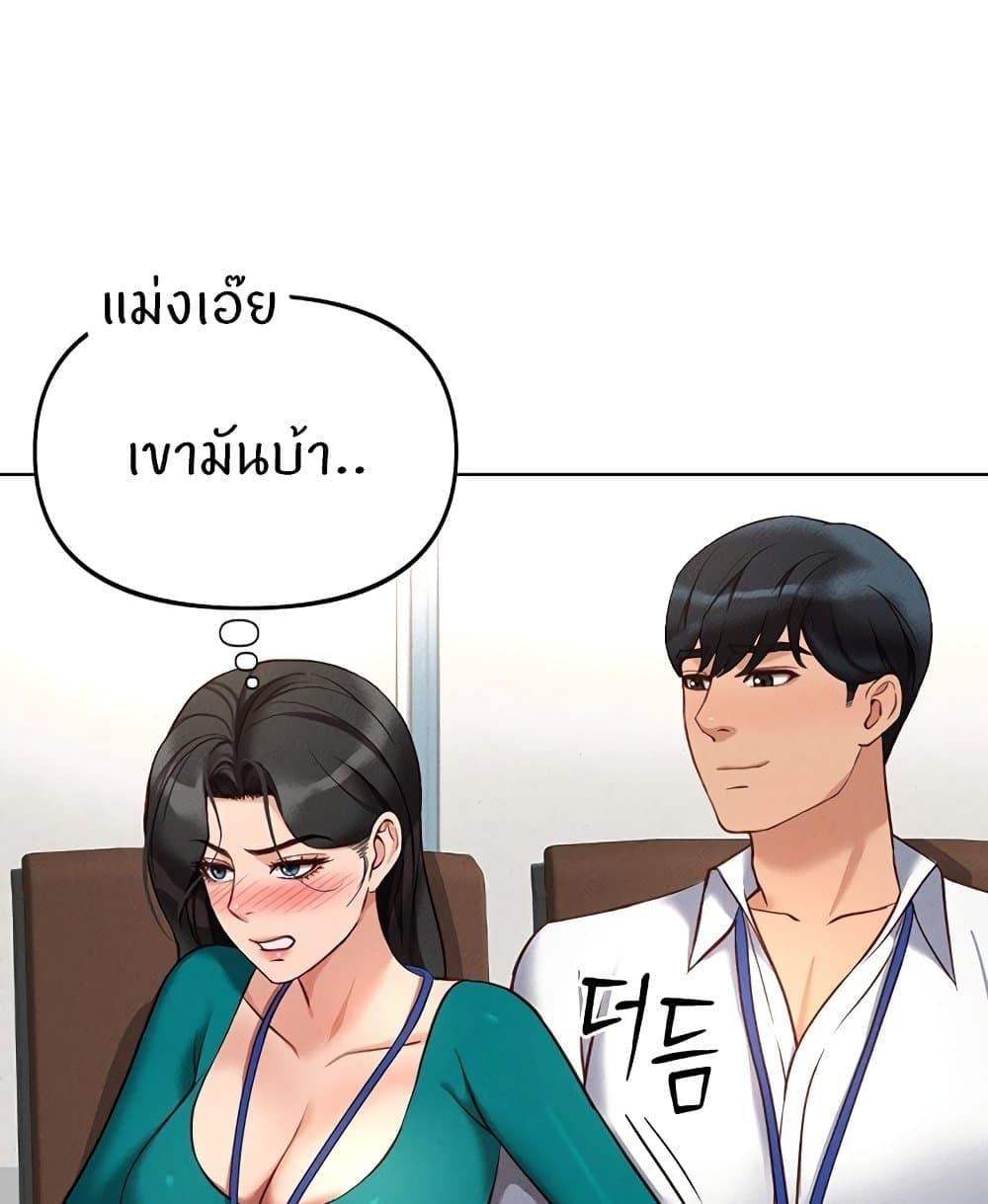 Common Sense Manipulation Program – Common Sense Manipulation Program – ตอนที่ 14 หน้า 52