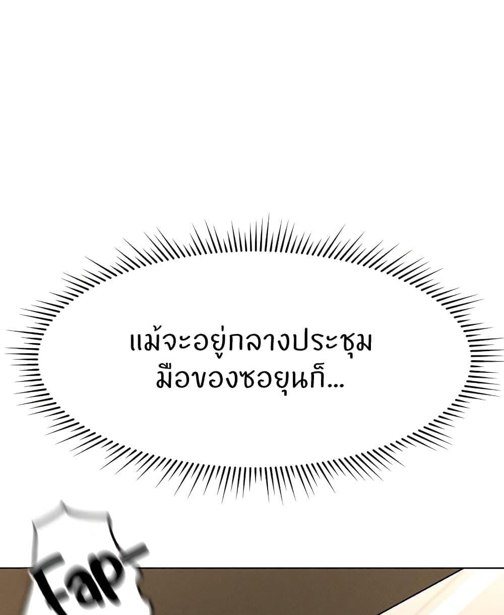 Common Sense Manipulation Program – Common Sense Manipulation Program – ตอนที่ 14 หน้า 68