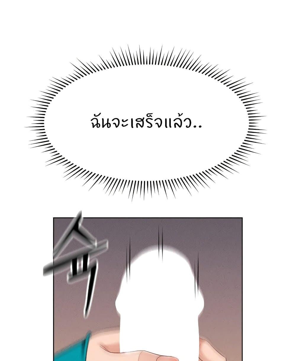 Common Sense Manipulation Program – Common Sense Manipulation Program – ตอนที่ 14 หน้า 71