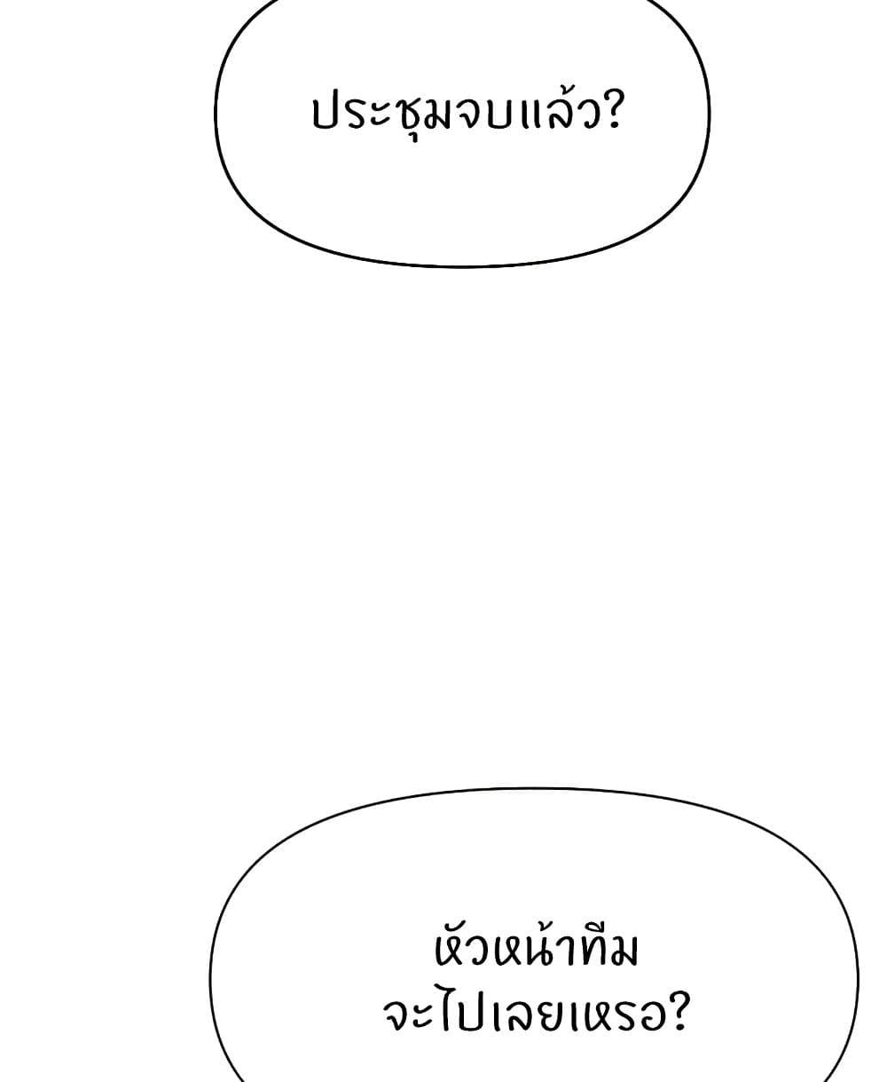 Common Sense Manipulation Program – Common Sense Manipulation Program – ตอนที่ 14 หน้า 77