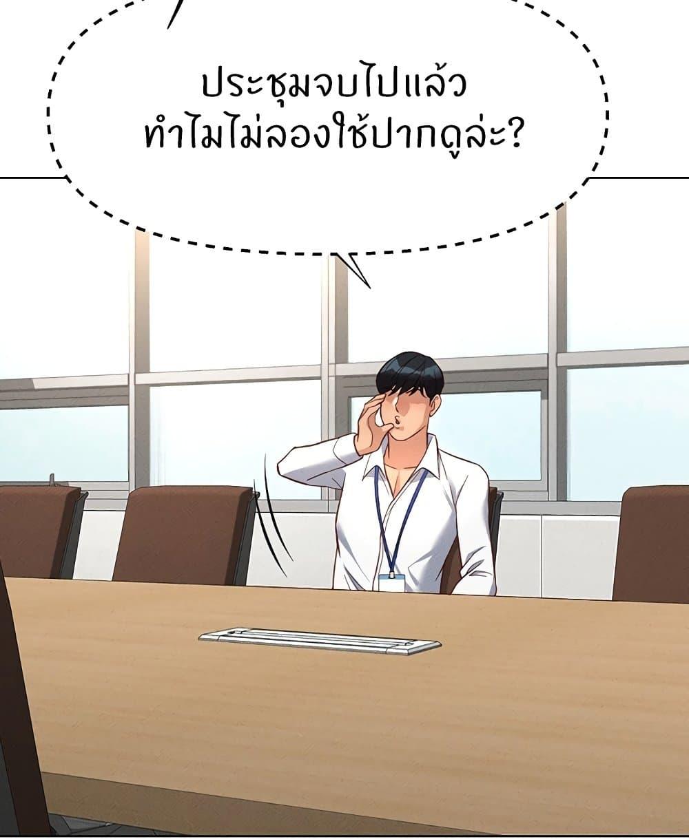 Common Sense Manipulation Program – Common Sense Manipulation Program – ตอนที่ 14 หน้า 80