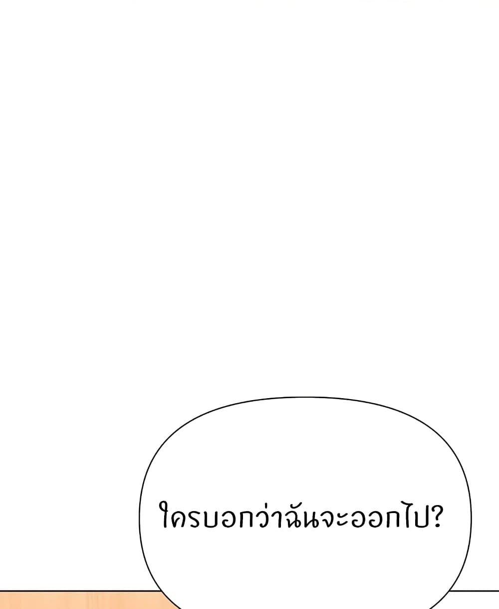 Common Sense Manipulation Program – Common Sense Manipulation Program – ตอนที่ 14 หน้า 81