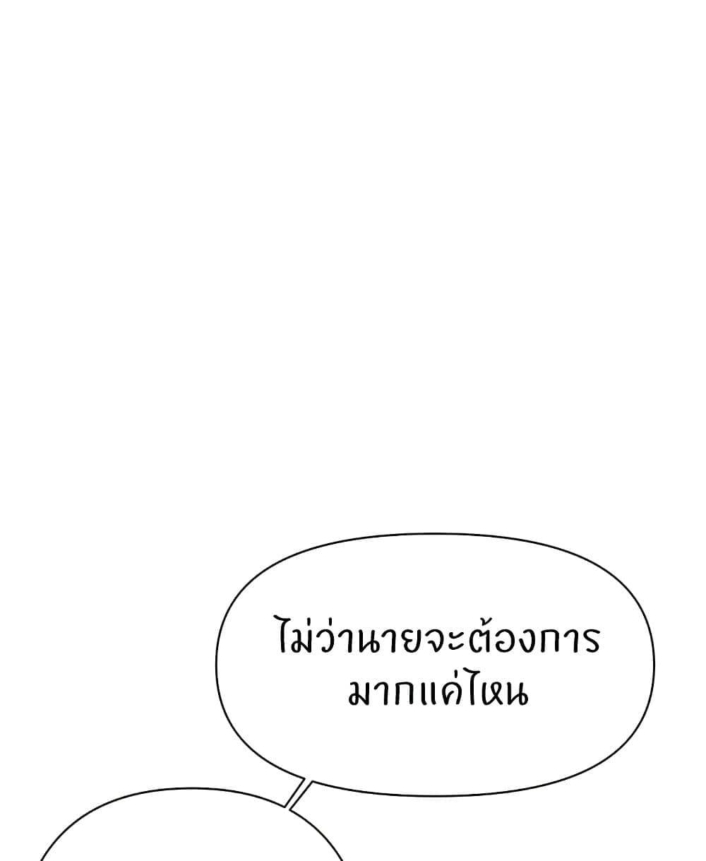 Common Sense Manipulation Program – Common Sense Manipulation Program – ตอนที่ 14 หน้า 83