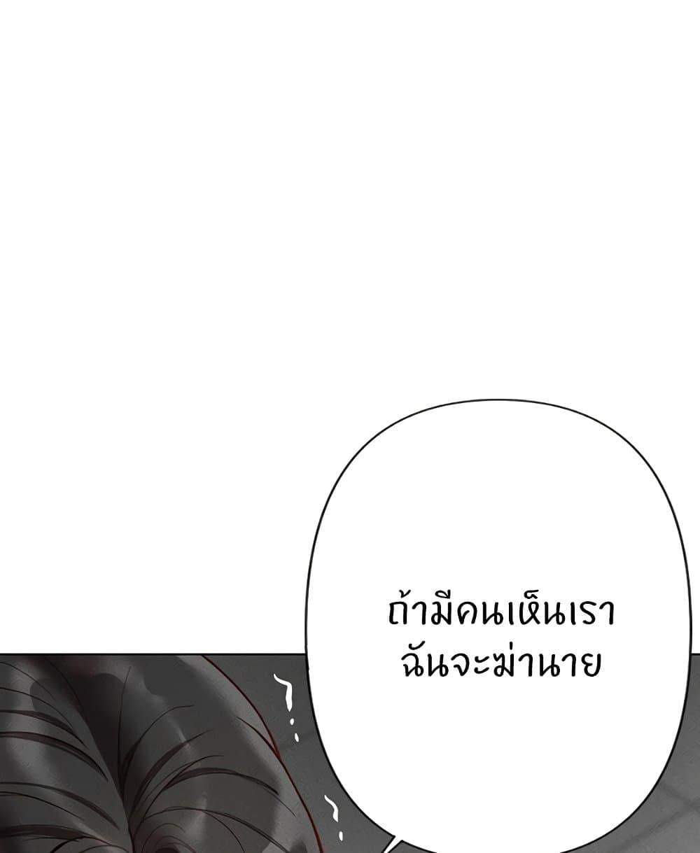 Common Sense Manipulation Program – Common Sense Manipulation Program – ตอนที่ 14 หน้า 86
