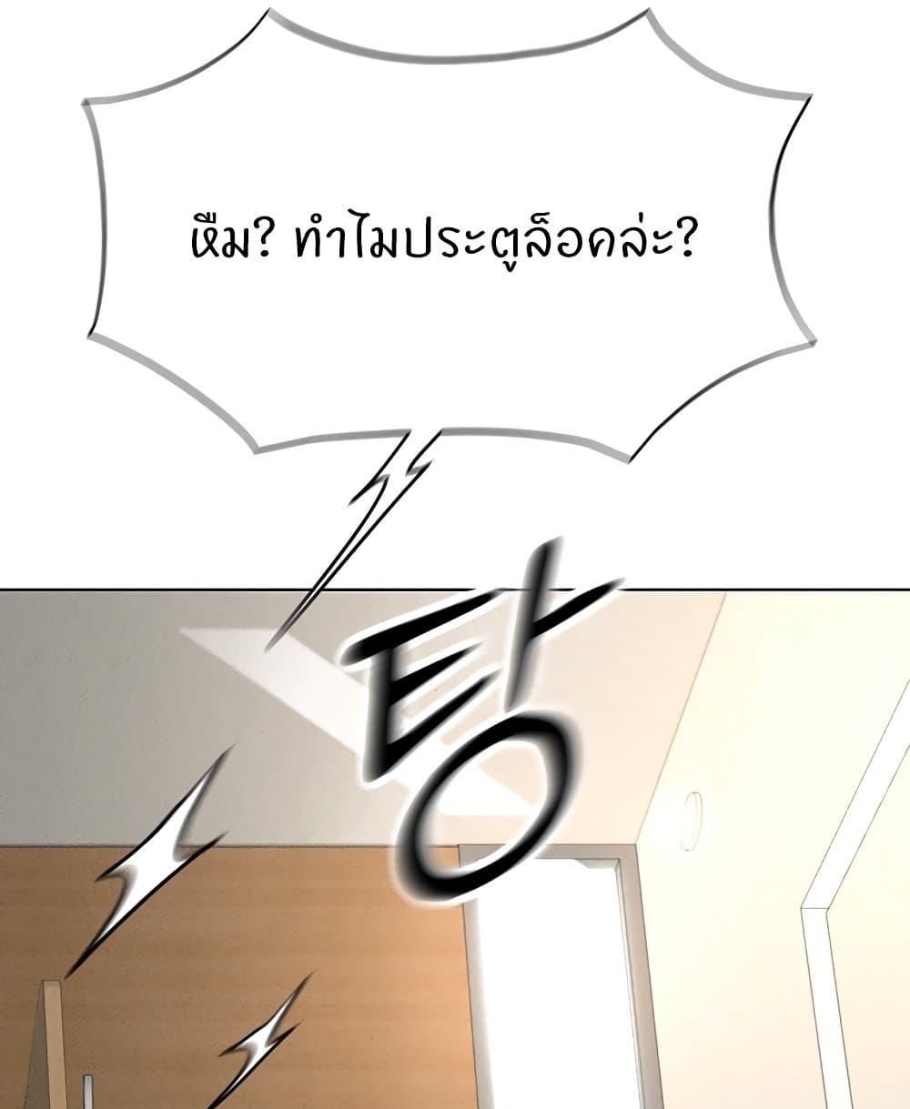 Common Sense Manipulation Program – Common Sense Manipulation Program – ตอนที่ 14 หน้า 89