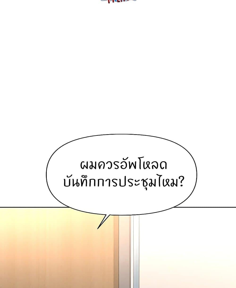 Common Sense Manipulation Program – Common Sense Manipulation Program – ตอนที่ 14 หน้า 92