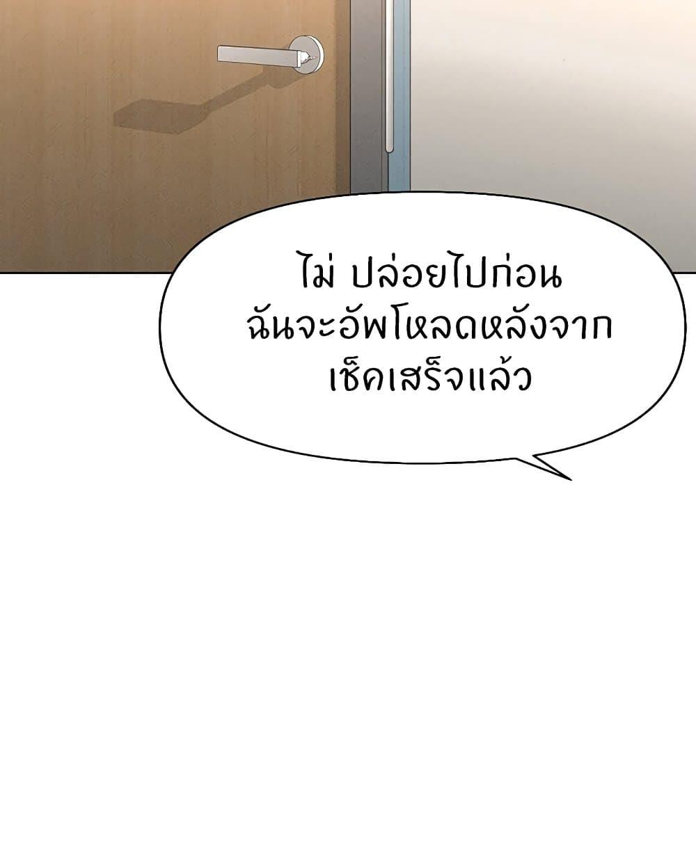 Common Sense Manipulation Program – Common Sense Manipulation Program – ตอนที่ 14 หน้า 93