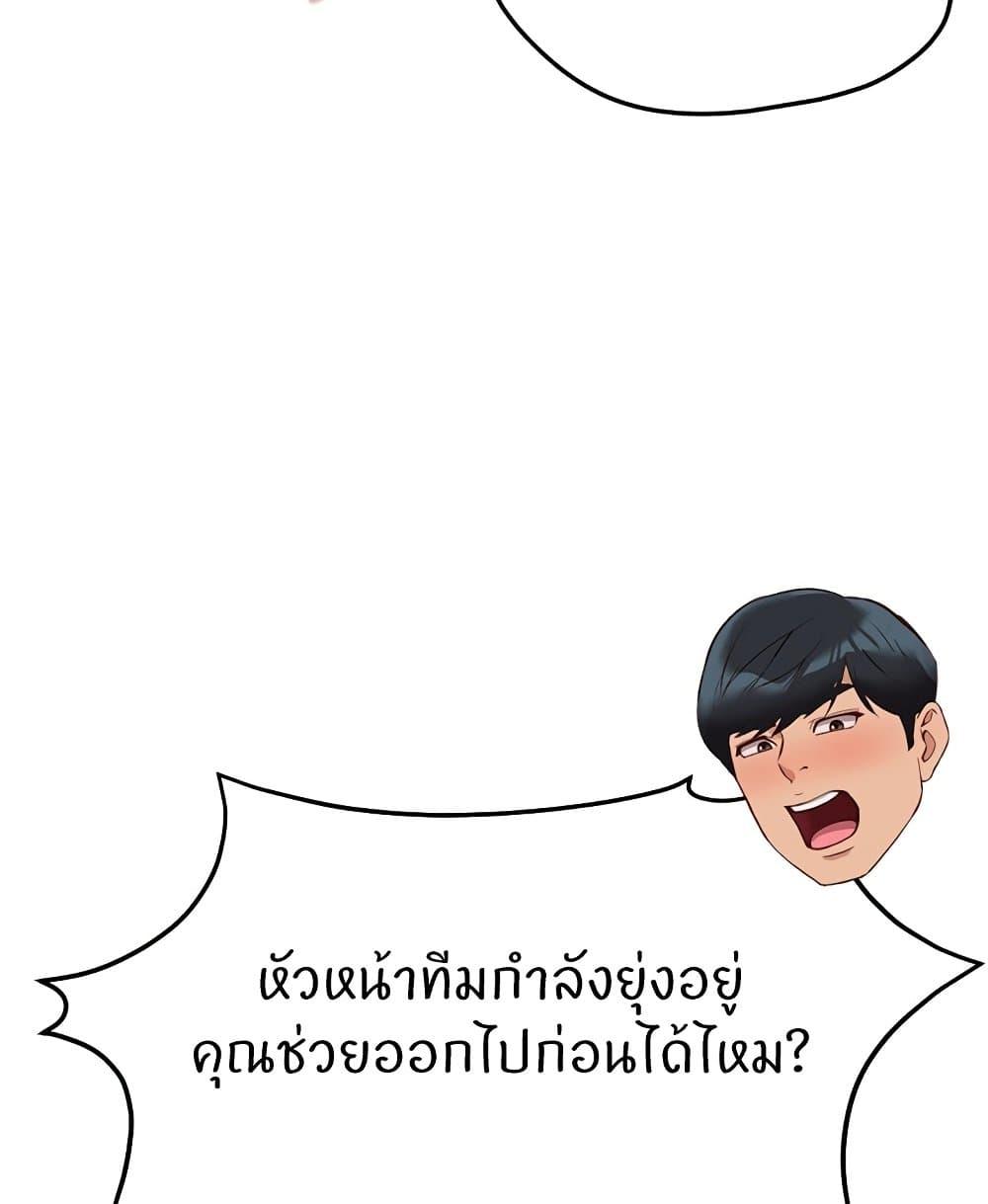 Common Sense Manipulation Program – Common Sense Manipulation Program – ตอนที่ 14 หน้า 96