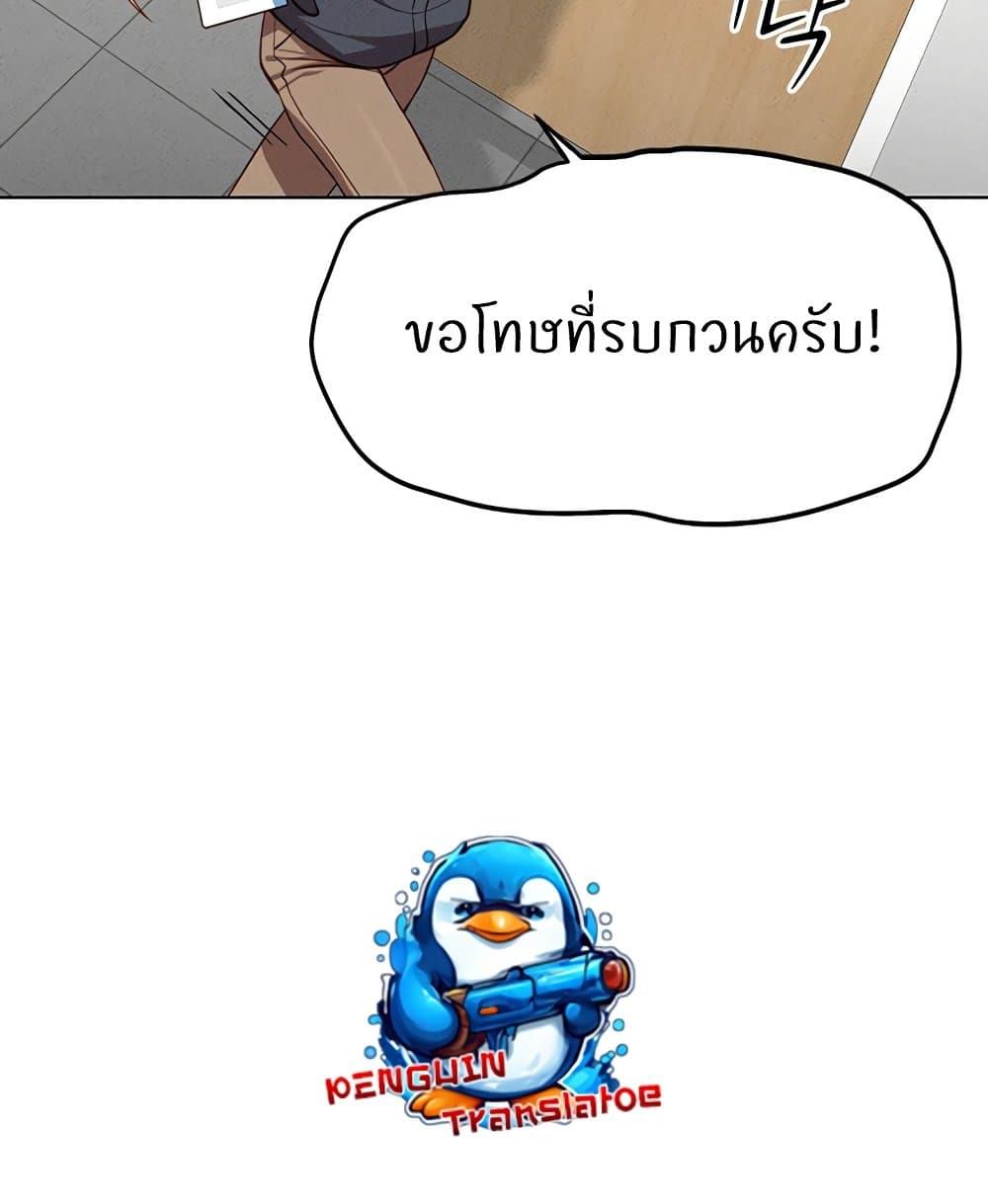 Common Sense Manipulation Program – Common Sense Manipulation Program – ตอนที่ 14 หน้า 98