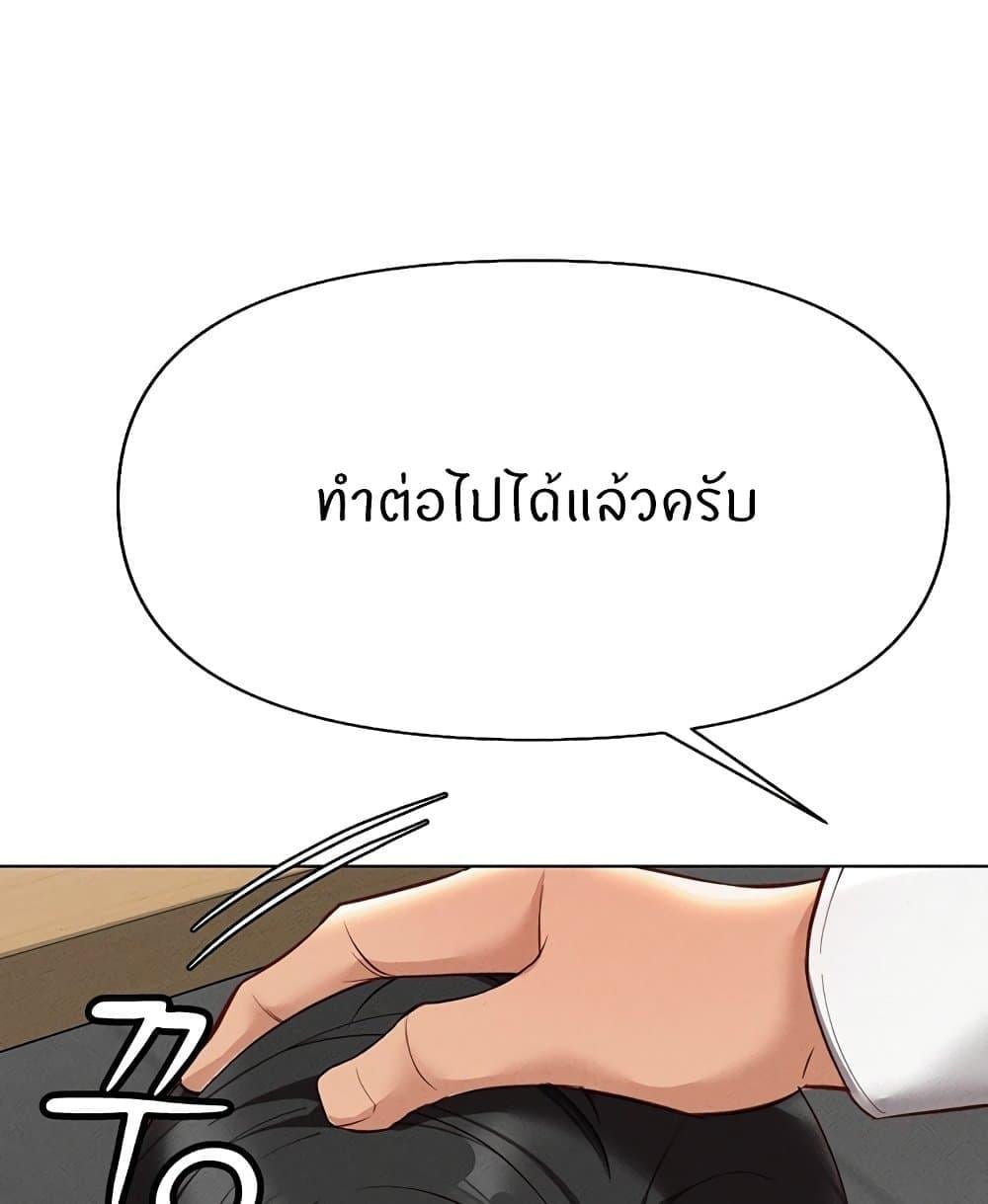 Common Sense Manipulation Program – Common Sense Manipulation Program – ตอนที่ 14 หน้า 99