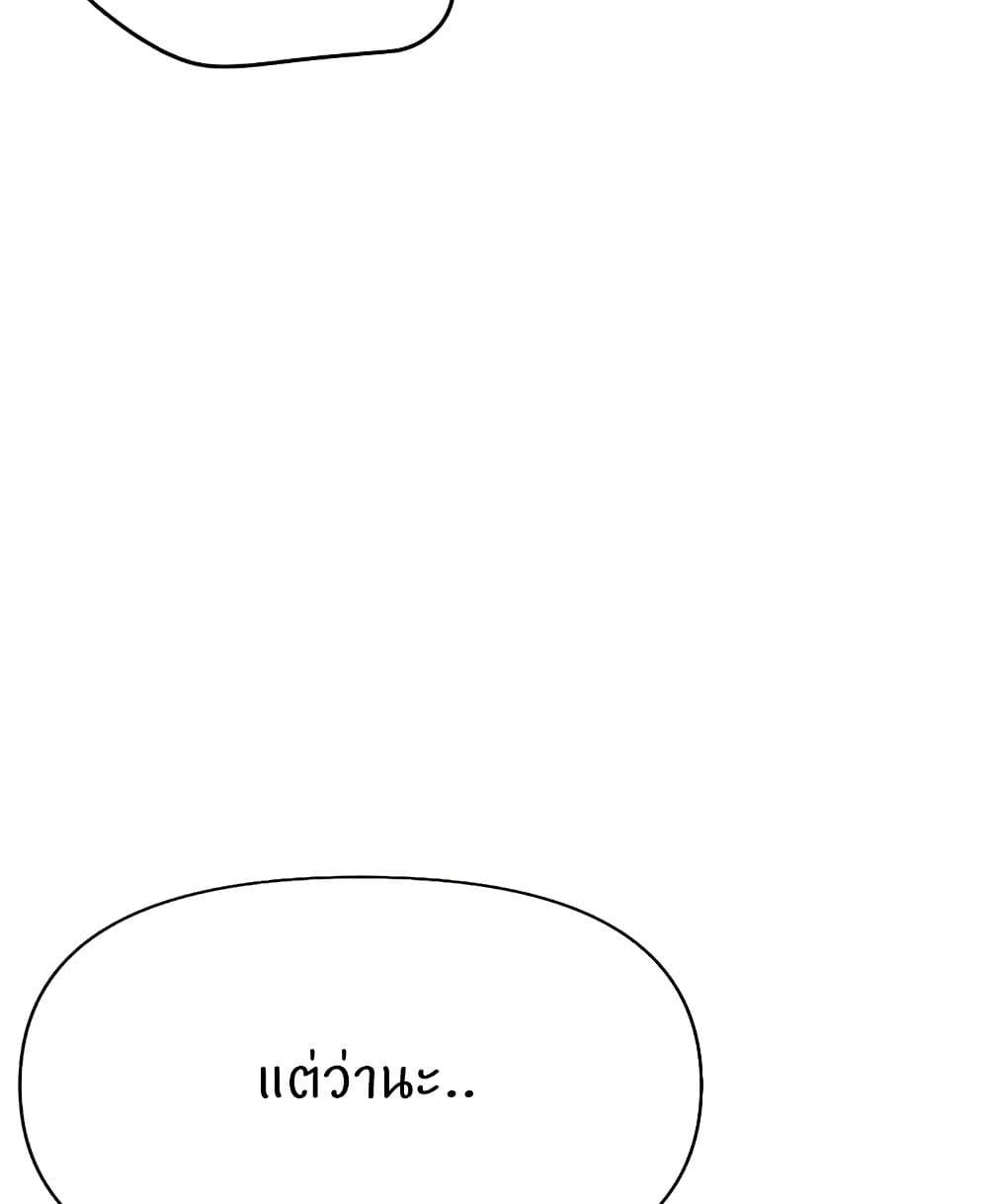 Common Sense Manipulation Program – Common Sense Manipulation Program – ตอนที่ 14 หน้า 101