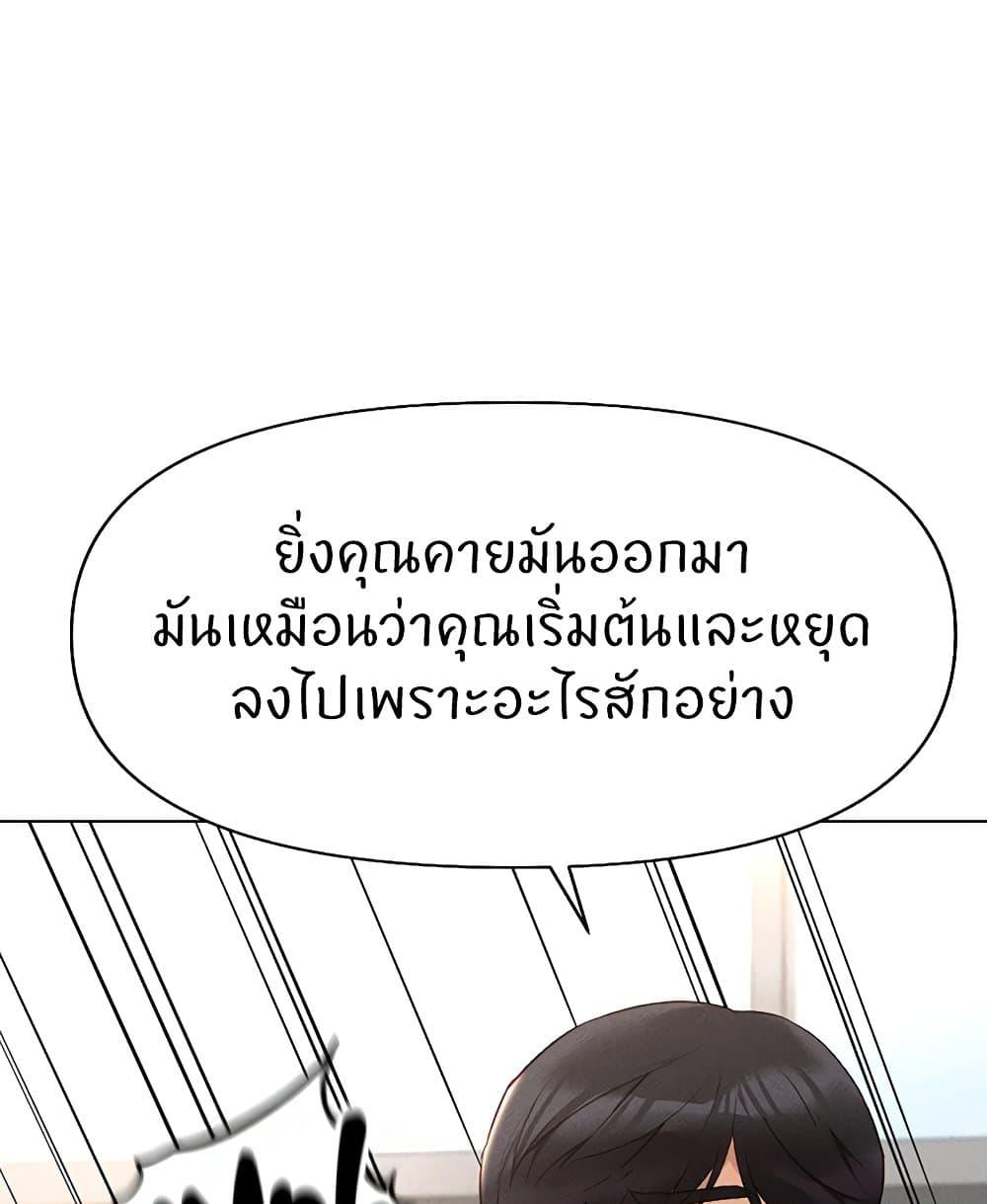 Common Sense Manipulation Program – Common Sense Manipulation Program – ตอนที่ 14 หน้า 104