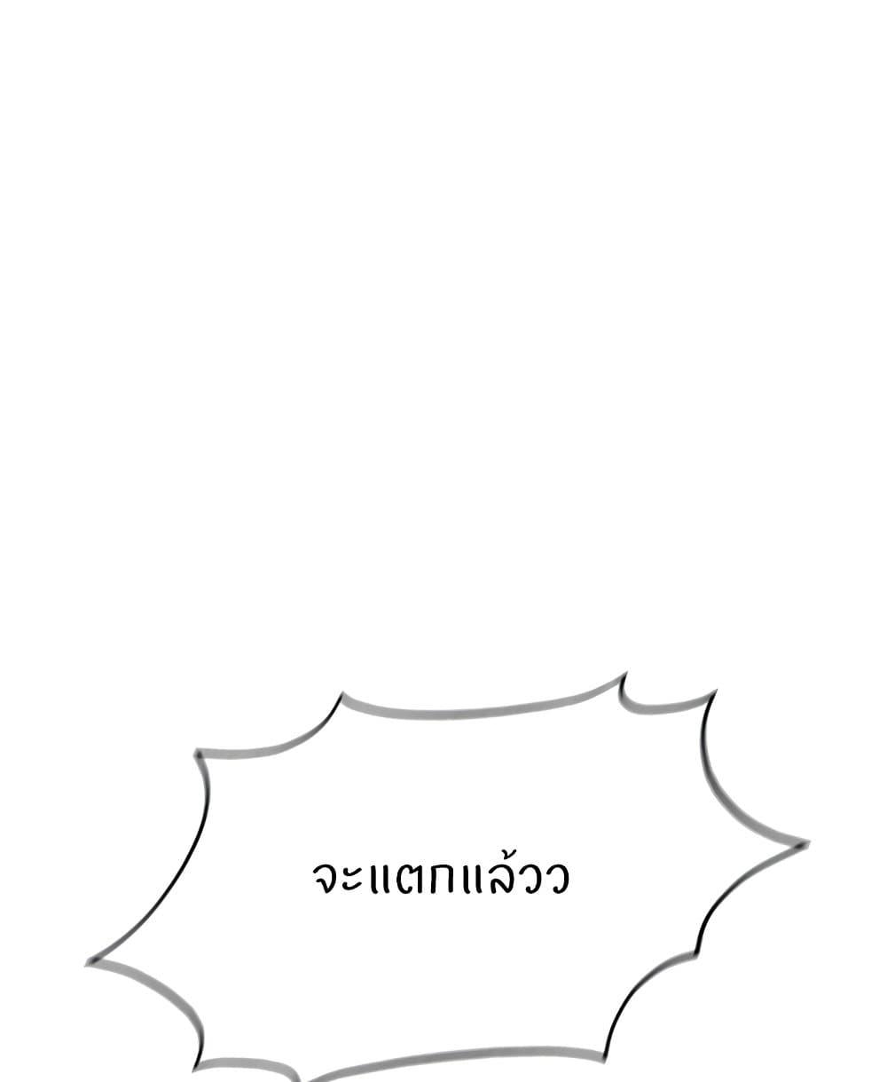 Common Sense Manipulation Program – Common Sense Manipulation Program – ตอนที่ 14 หน้า 111