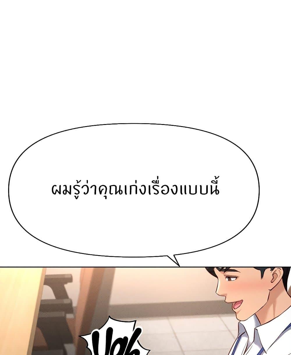 Common Sense Manipulation Program – Common Sense Manipulation Program – ตอนที่ 14 หน้า 118