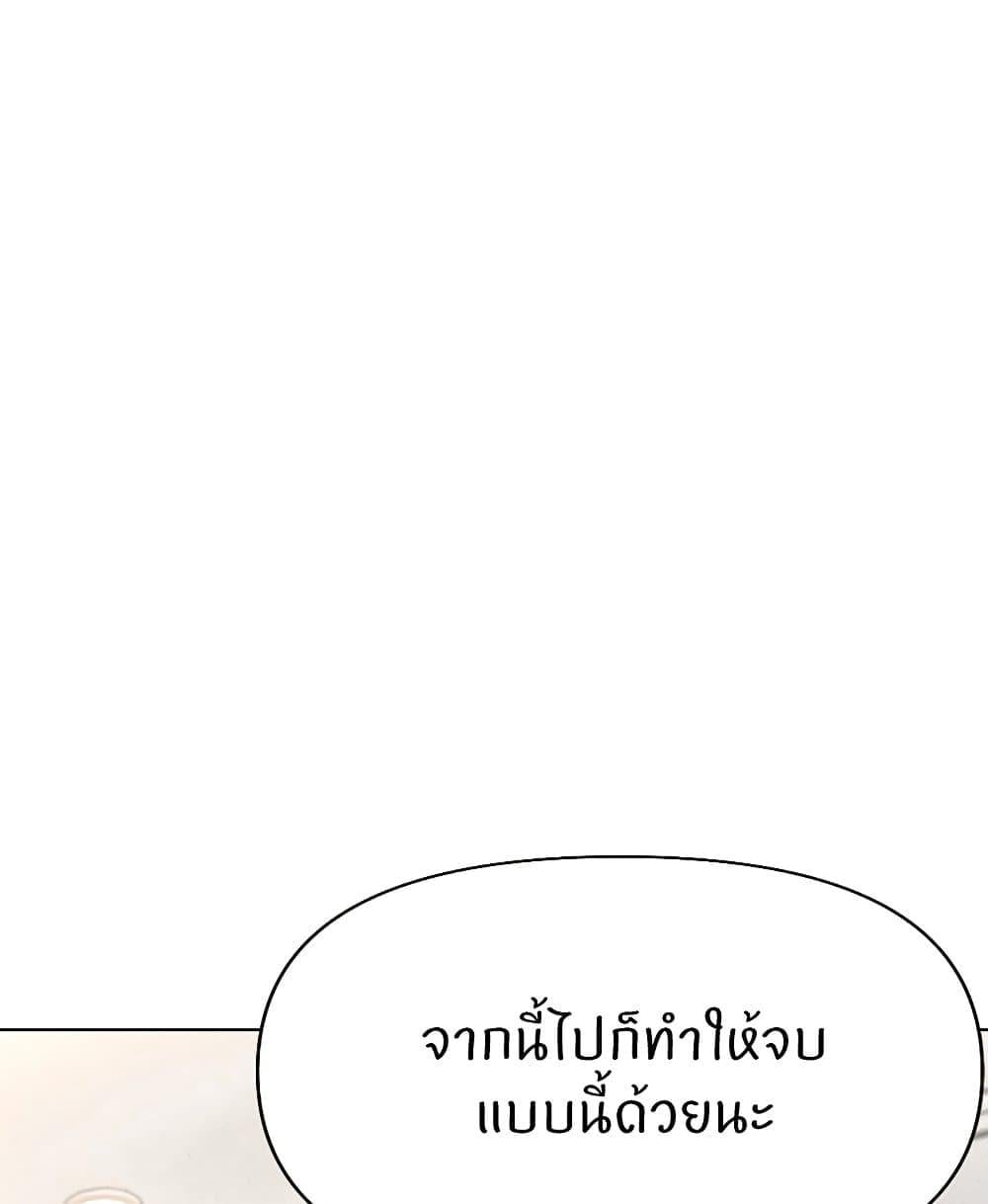 Common Sense Manipulation Program – Common Sense Manipulation Program – ตอนที่ 14 หน้า 120