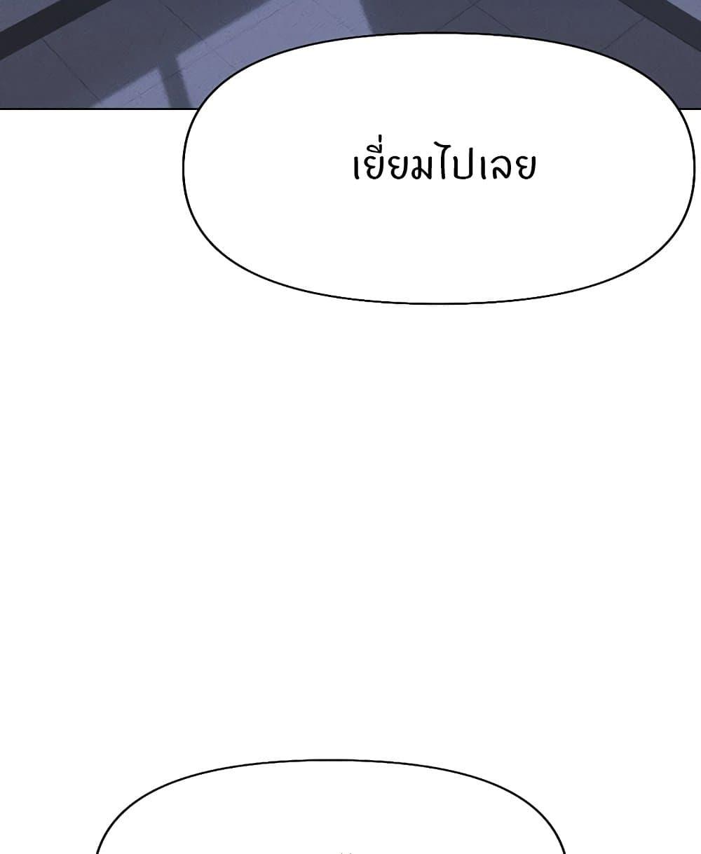 Common Sense Manipulation Program – Common Sense Manipulation Program – ตอนที่ 14 หน้า 126