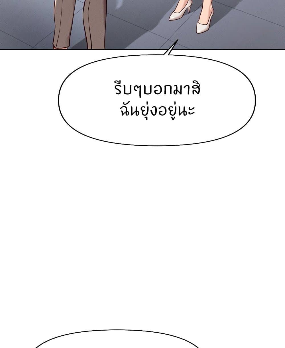 Common Sense Manipulation Program – Common Sense Manipulation Program – ตอนที่ 14 หน้า 128