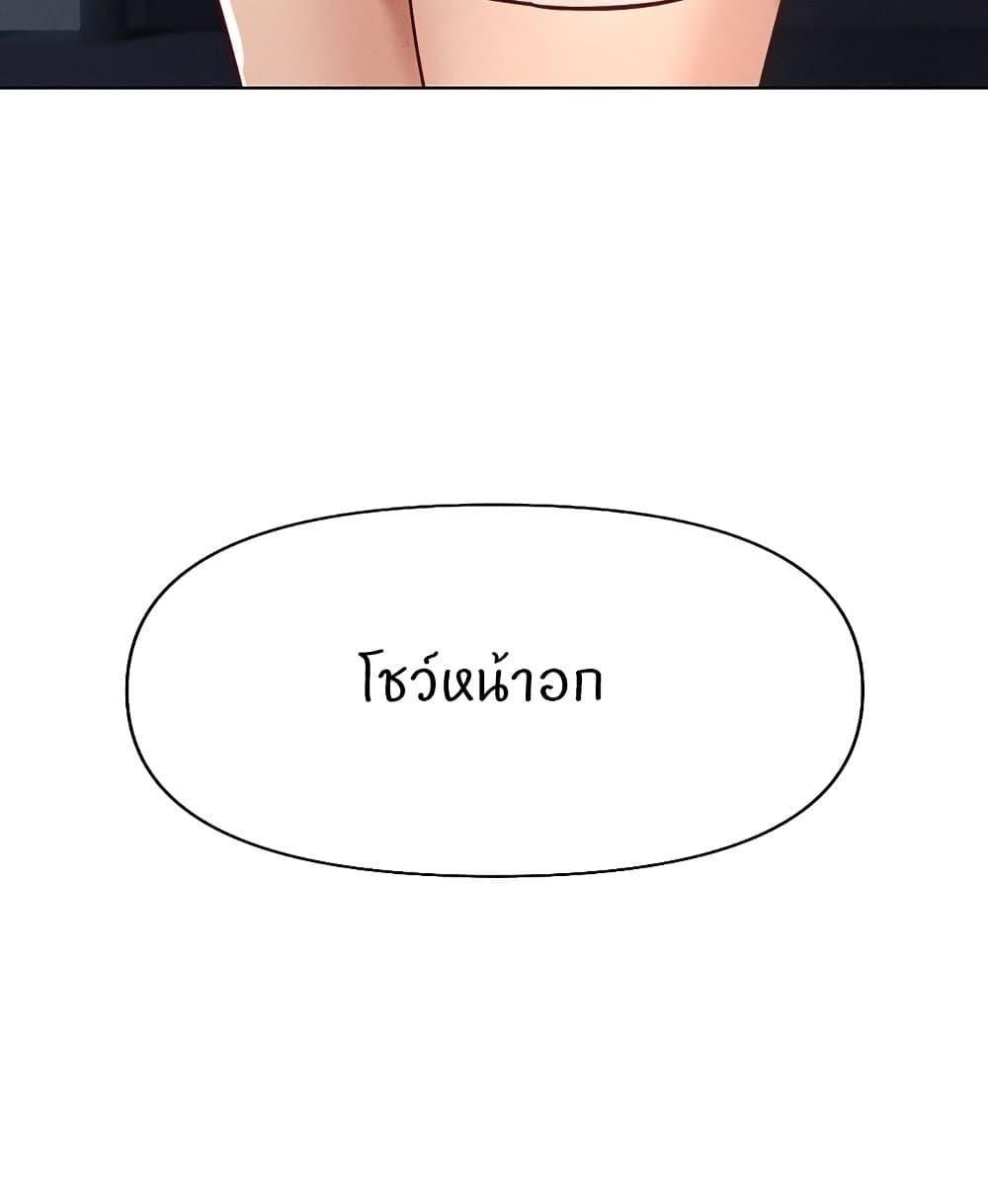 Common Sense Manipulation Program – Common Sense Manipulation Program – ตอนที่ 14 หน้า 131