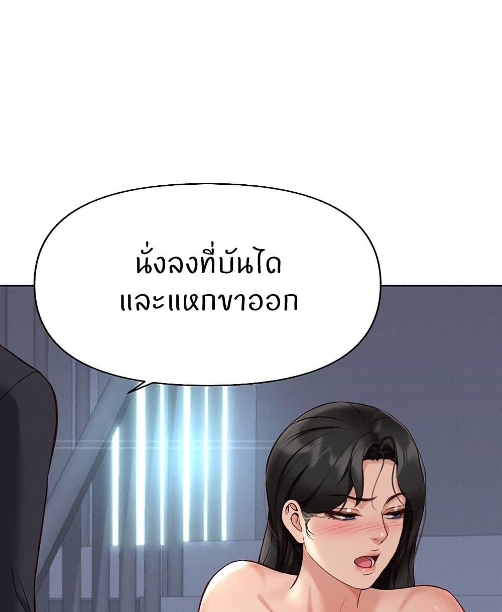 Common Sense Manipulation Program – Common Sense Manipulation Program – ตอนที่ 14 หน้า 137