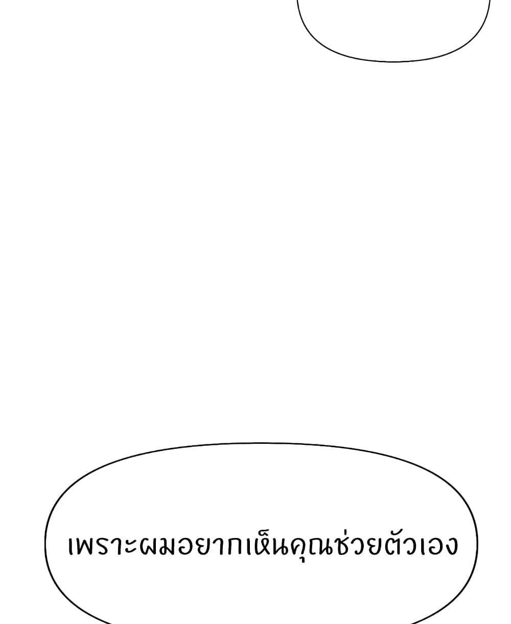 Common Sense Manipulation Program – Common Sense Manipulation Program – ตอนที่ 14 หน้า 143