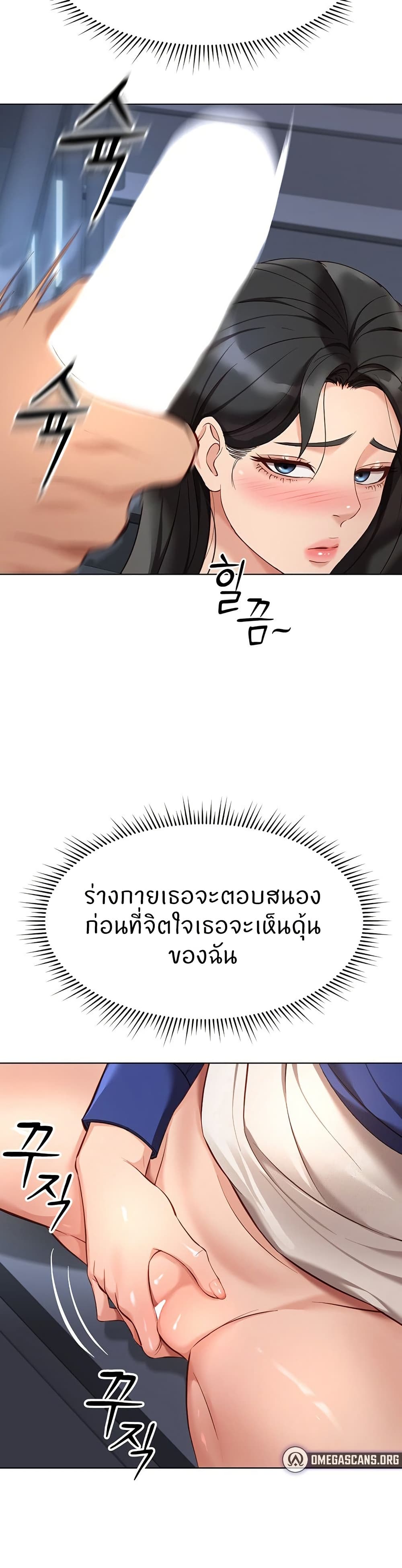 Common Sense Manipulation Program – Common Sense Manipulation Program – ตอนที่ 15 หน้า 9