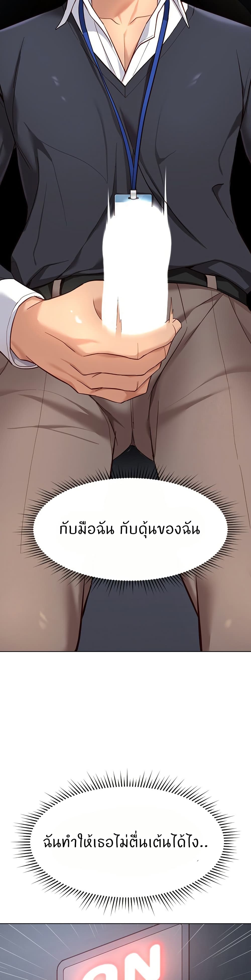 Common Sense Manipulation Program – Common Sense Manipulation Program – ตอนที่ 15 หน้า 12