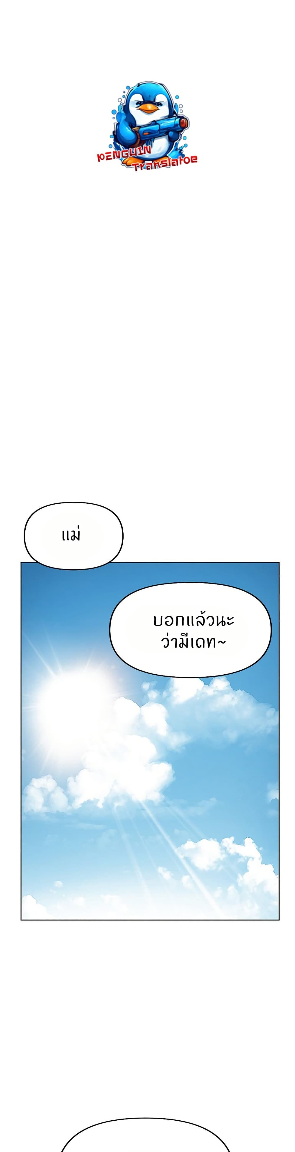 Common Sense Manipulation Program – Common Sense Manipulation Program – ตอนที่ 15 หน้า 33