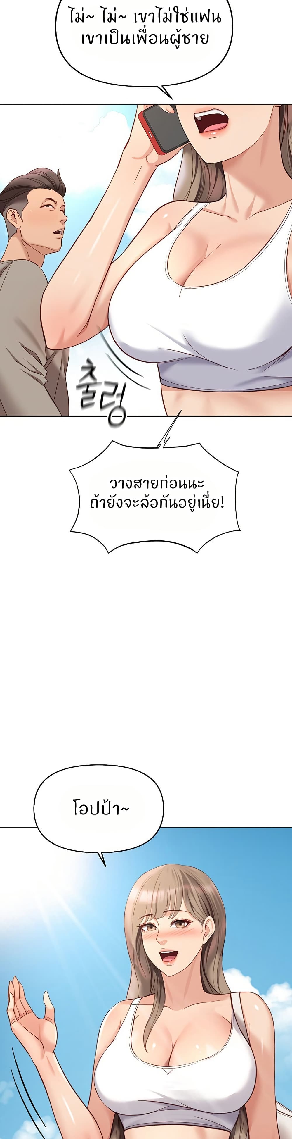 Common Sense Manipulation Program – Common Sense Manipulation Program – ตอนที่ 15 หน้า 34
